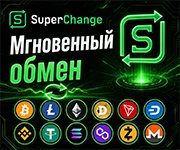 Мгновенный обмен BitCoin на USDT