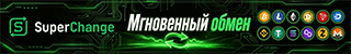 Мгновенный обмен BitCoin на USDT