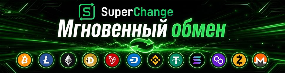 Обмен Tron на Solana